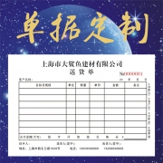 惜结良缘 5本收据+5支中性笔 1.1元（需用券）