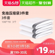 DR．STORAGE 收纳博士 免抽大号压缩袋 3个 9.95元（需用券）