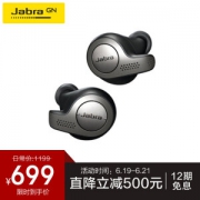 京东PLUS会员： Jabra 捷波朗 Elite 65t 臻律 入耳式蓝牙耳机