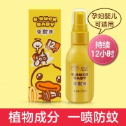 12小时驱蚊、孕婴适用：50mlx2件 B.Duck 小黄鸭 驱蚊喷雾