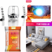 周三惠总：哈曼卡顿 水晶3代 历史新低、芝华仕 布艺沙发组合3499元、