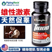 美国原装进口、促睾增肌：100粒x2瓶 PipingRock 刺蒺藜皂甙胶囊