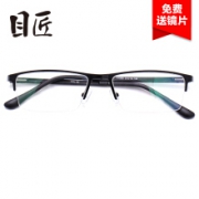 目匠 A1508 合金光学眼镜架+1.61防蓝光镜片