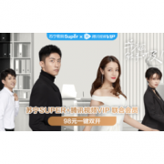 移动专享：苏宁SUPER会员+腾讯视频VIP 联合会员