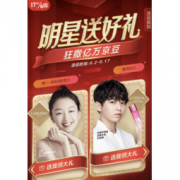 移动专享： 京东 超级品牌日 明星送礼
