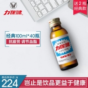 力保健功能性饮料维生素牛磺酸提神熬夜运动100ml*40瓶