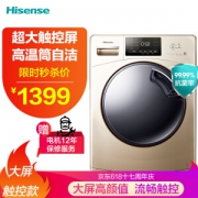 Hisense 海信 HG100DAA125FG 滚筒洗衣机 10公斤