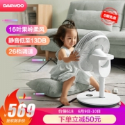 10日0点： DAEWOO 大宇 F1 空气循环扇
