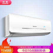 CHANGHONG 长虹 KFR-35GW/DHID(W1-J)+2白 壁挂式空调 1.5匹