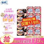 Sofy 苏菲 弹力贴身 日夜套组12包96片（日用230mm 10片*8包+夜用420mm 4片*4包） *2件