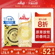 新西兰进口 安佳全脂牛奶 1886复古礼盒 258g*16盒