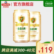 青岛啤酒 全麦白啤 330ml*24听 世界啤酒锦标赛银奖款