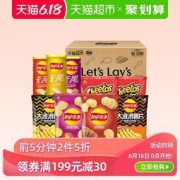 16日0点：天猫超市 乐事薯片零食大礼包 712g*2