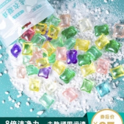第二件6.9元 网红洗衣凝珠 香味持久 80颗