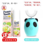 FREMEE 儿童 U型电动牙刷 IPX7级防水