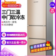 MeiLing美菱 BCD-210L3CX家用小型三开门出租房用小冰箱210L 双重优惠999元包邮