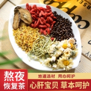 佰薇集  菊花决明子养生茶 150g 养肝去火