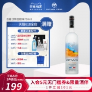 百家得旗下高端品牌 Grey Goose橙味40度伏特加 750ml