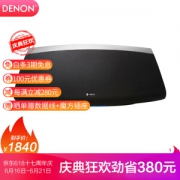 DENON 天龙 HEOS7 蓝牙音箱