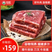 北京奥运会供应商 恒都 谷饲原肉整切牛排套餐 130g*10片