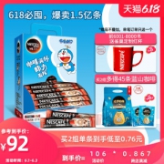 雀巢 经典1+2原味咖啡 15g*100条
