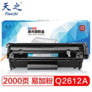 京东PLUS会员： 天之（Tianzhi）Q2612A硒鼓易加粉适用惠普HP1020 *2件