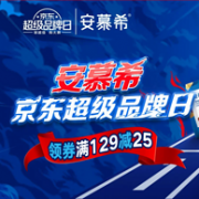 京东 安慕希超级品牌日