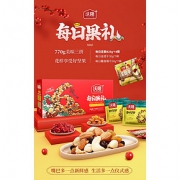 沃隆 每日坚果礼盒 770g 共28小袋