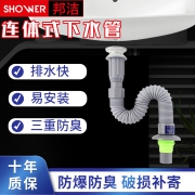 恒澍 卫生间防臭防虫下水管 80cm 1.8元（需用券）