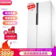 SAMSUNG 三星 RS55KBHI0WW/SC 对开门变频冰箱 565L
