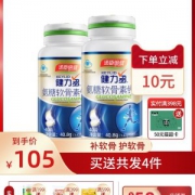 汤臣倍健 健力多R氨糖软骨素钙片1.02g/片*40片*2瓶套装+钙DK30片 券后95元包邮