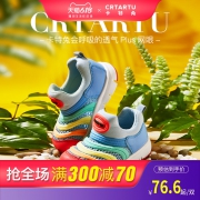 crtartu 卡特兔 网面透气婴儿凉鞋 76.6元