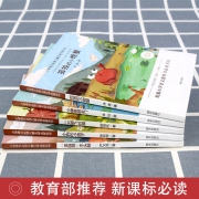 全套5册小鲤鱼跳龙门快乐读独的小螃蟹歪脑袋木头桩注音版人教版小学生阅读书籍经典书目2上 *16件 250.8元（合15.68元/件）