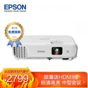 EPSON 爱普生 CB-X05 商用投影仪