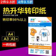 雅岚 A4打印复印纸 100张 ￥2.8