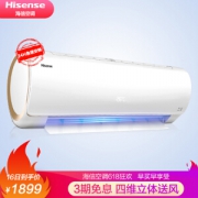 Hisense 海信 KFR-33GW/EF20A1(1P57) 1.5匹 变频冷暖 壁挂式空调