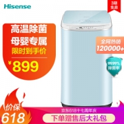 京东PLUS会员： Hisense 海信 XQB30-M108LH 3公斤 迷你 波轮洗衣机