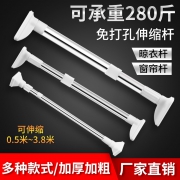 瑞臣 免打孔伸缩杆 45-75cm钢管款 2.8元（需用券）