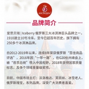 小神价 俄罗斯进口 iceberry 华夫饼夹心冰淇淋 10盒 59元16日0点抢