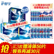whisper 护舒宝 未来感·极护液体卫生巾（日用240mm20片+夜用317mm&340mm10片+下单3件赠50片） *3件