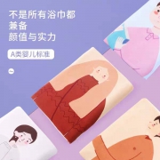 智阳 纱布纯棉大浴巾  60*120CM