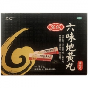 汇仁牌 六味地黄丸 120丸*3盒 滋阴补肾