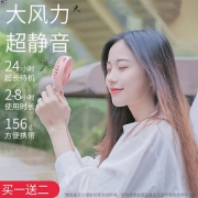 小风扇便携式手持迷你电风扇