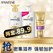 PANTENE 潘婷 乳液修护套装 （洗发水500ml+护发素500ml+发膜70ml） *2件