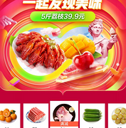 京东 生鲜专场促销
