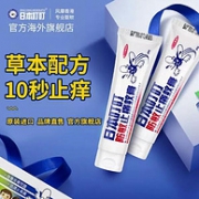 快速止痒：日本叮叮 驱蚊膏 30g