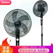 Midea 美的 FS40-13C 五叶落地扇