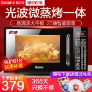 格兰仕智能家用小型平板微波炉光波炉蒸烤箱一体官方旗舰店正品DG