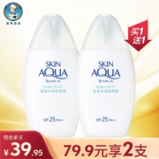 京东PLUS会员： Mentholatum 曼秀雷敦 新碧 水感防晒露 SPF25+（100ml+赠100ml） *5件