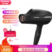618预售： Panasonic 松下 EH-WNA8B 电吹风 2200W